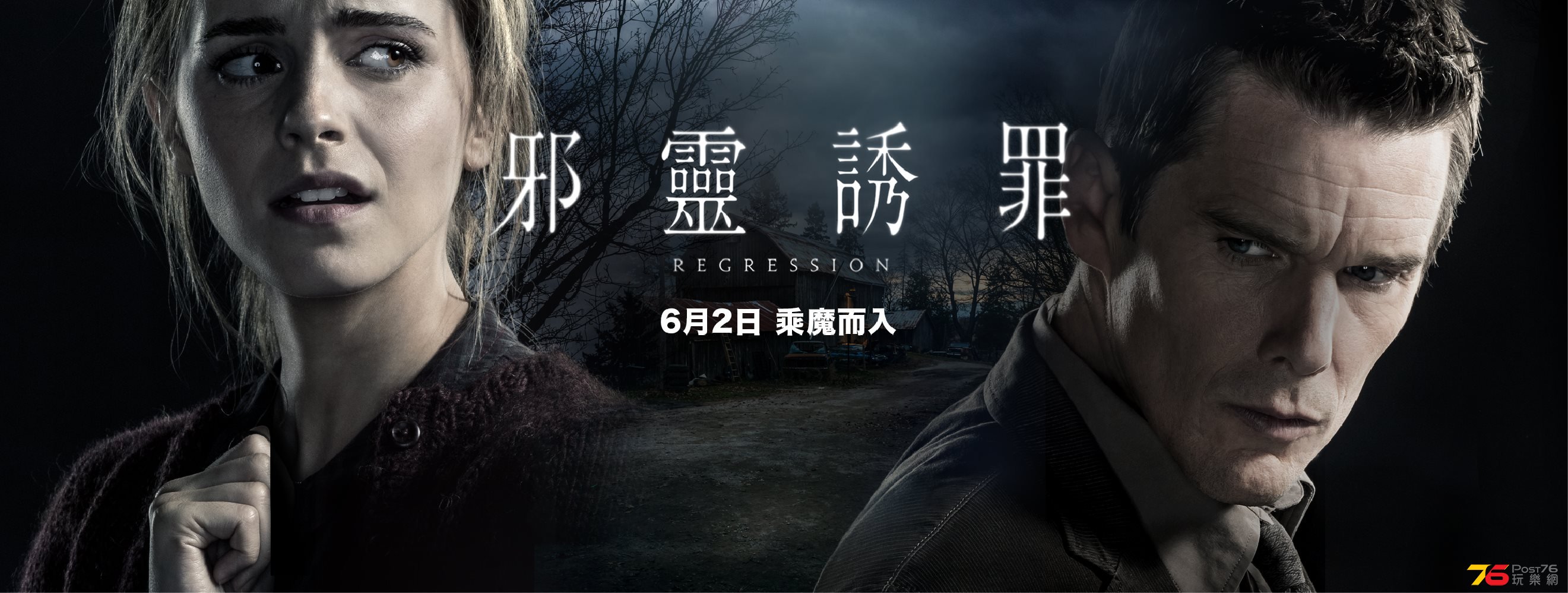 邪靈誘罪1.jpg
