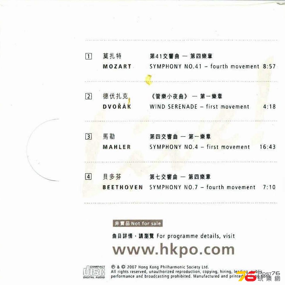 HKPO Live PMO ac.jpg
