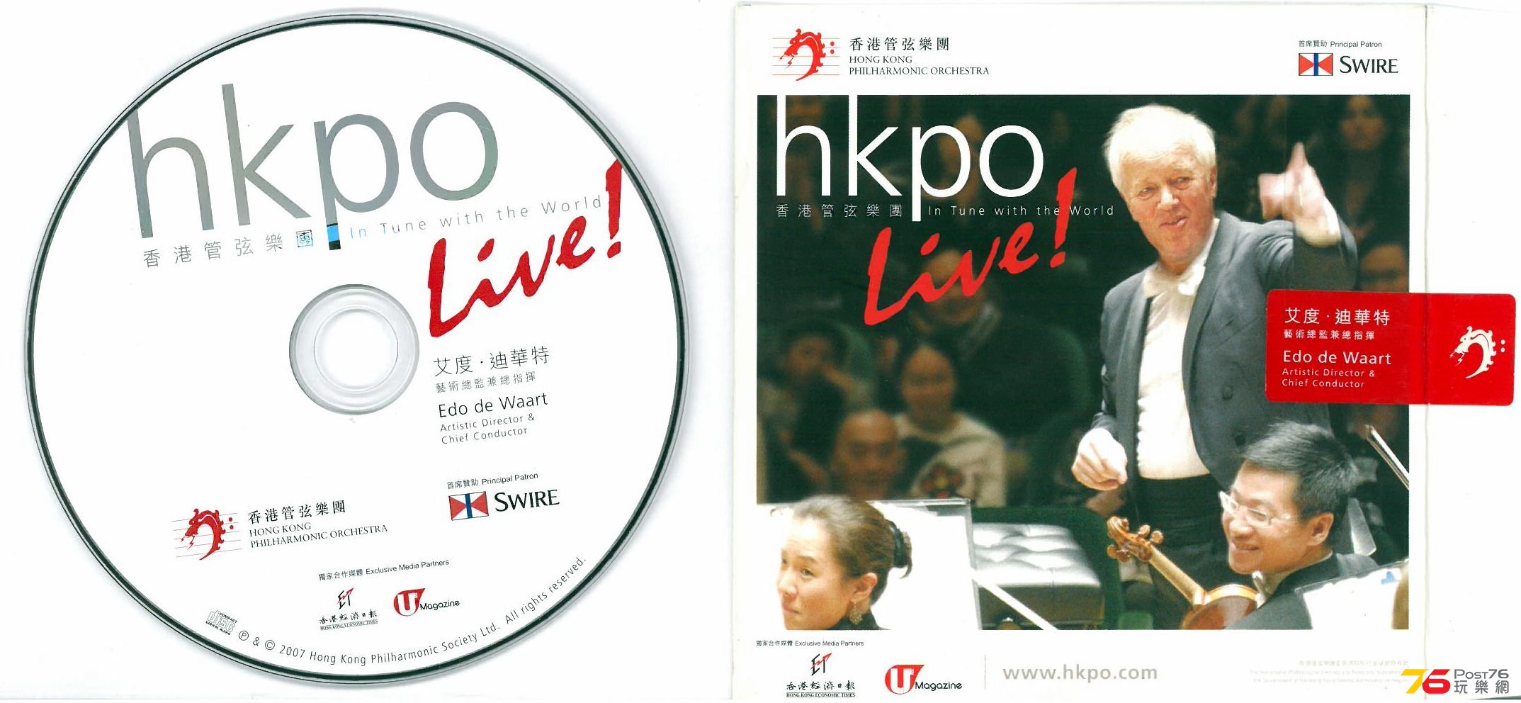 HKPO Live PMO a.jpg