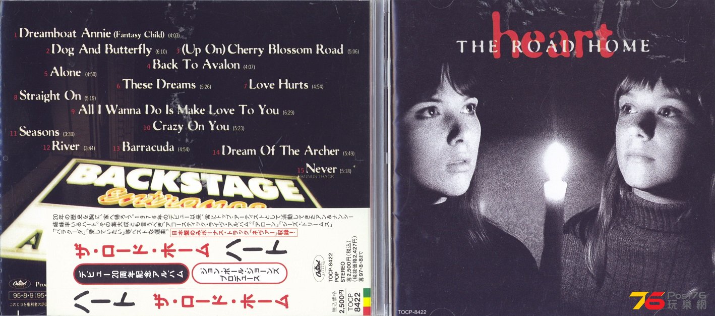 heart95roadHome.jpg