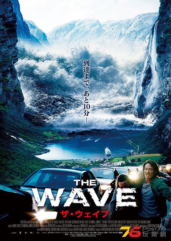 THE WAVE ザ・ウェイブ.jpg