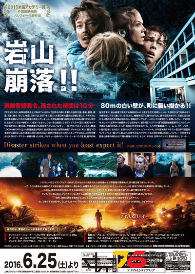 THE WAVE ザ・ウェイブ1.jpg