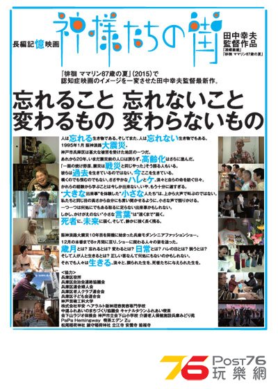 神様たちの街1.jpg