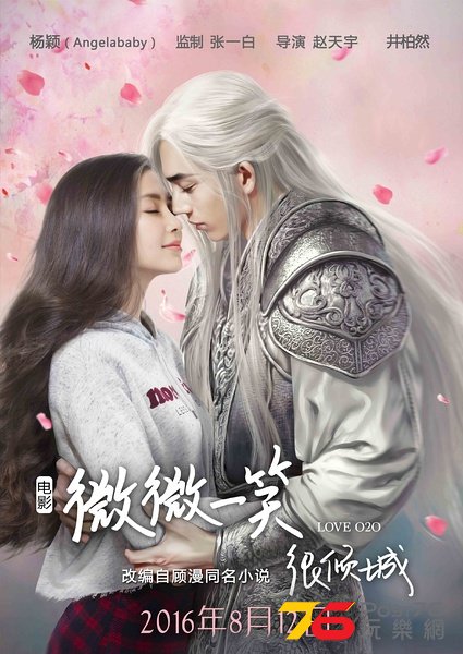 微微一笑很傾城1.jpg