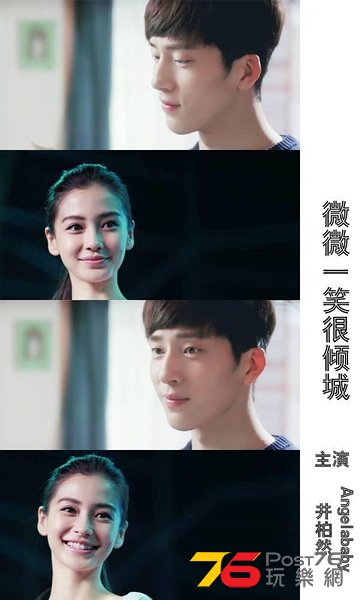 微微一笑很傾城2.jpg