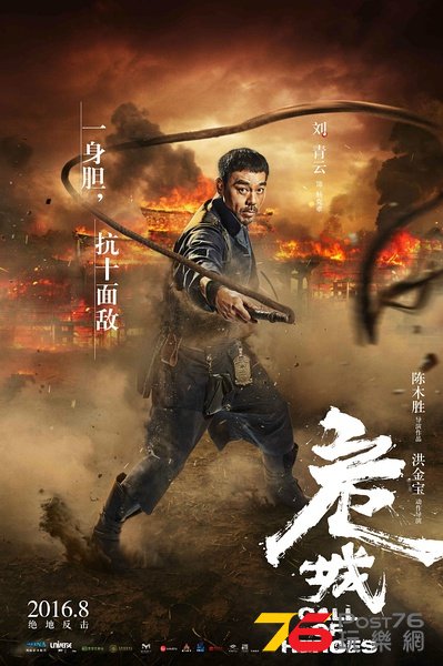 危城14.jpg