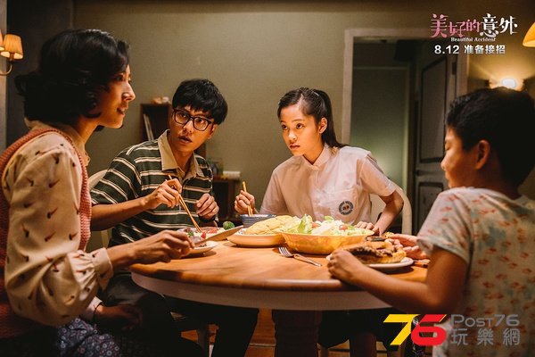美好的意外2.jpg
