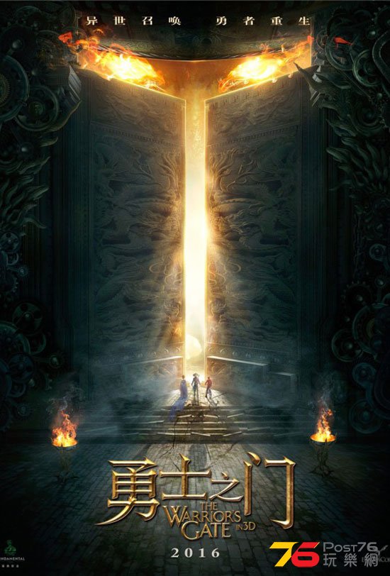 The Warrior\'s Gate.jpg
