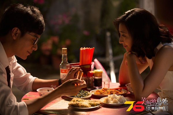 美好的意外3.jpg