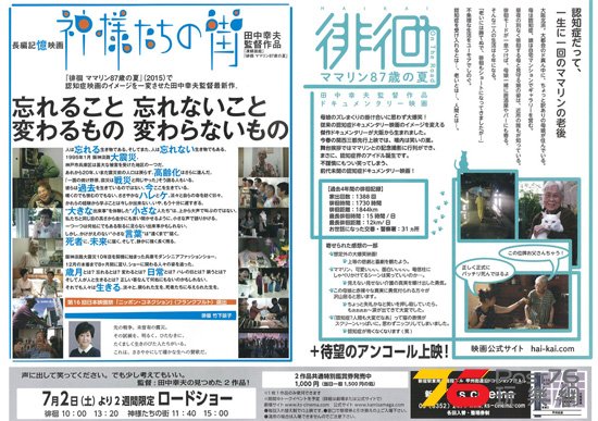 神様たちの街2.jpg