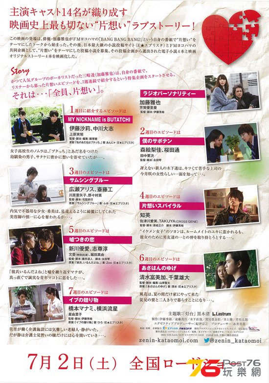 全員、片想い1.jpg