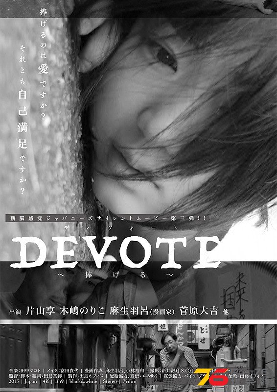 DEVOTE.jpg