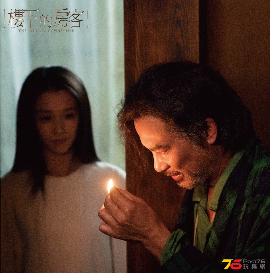 樓下的房客8.jpg