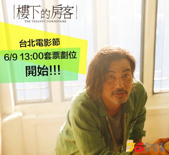 樓下的房客9.jpg