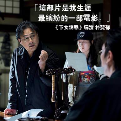 下女誘罪.jpg
