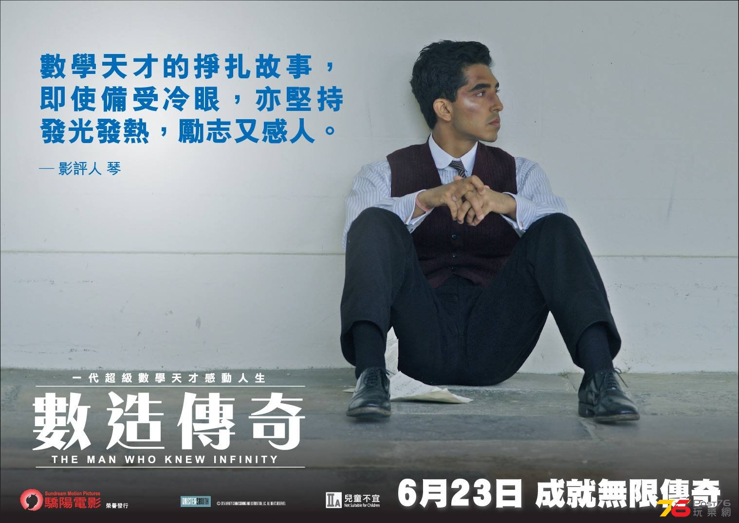 數造傳奇2.jpg