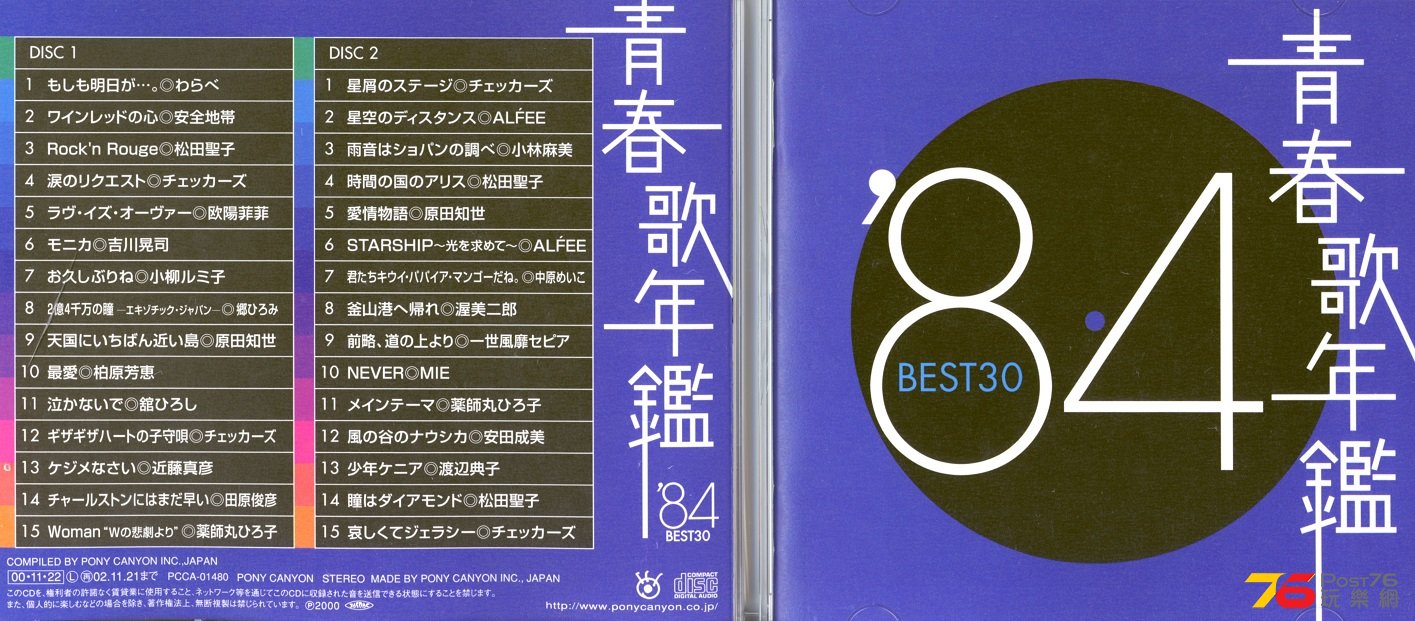 84JPbest00.jpg