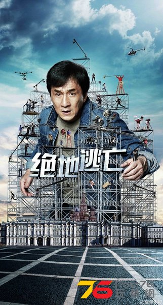 絕地逃亡1.jpg