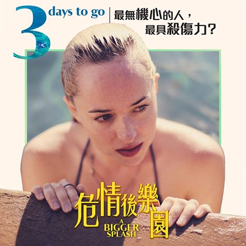 危情後樂園13.jpg
