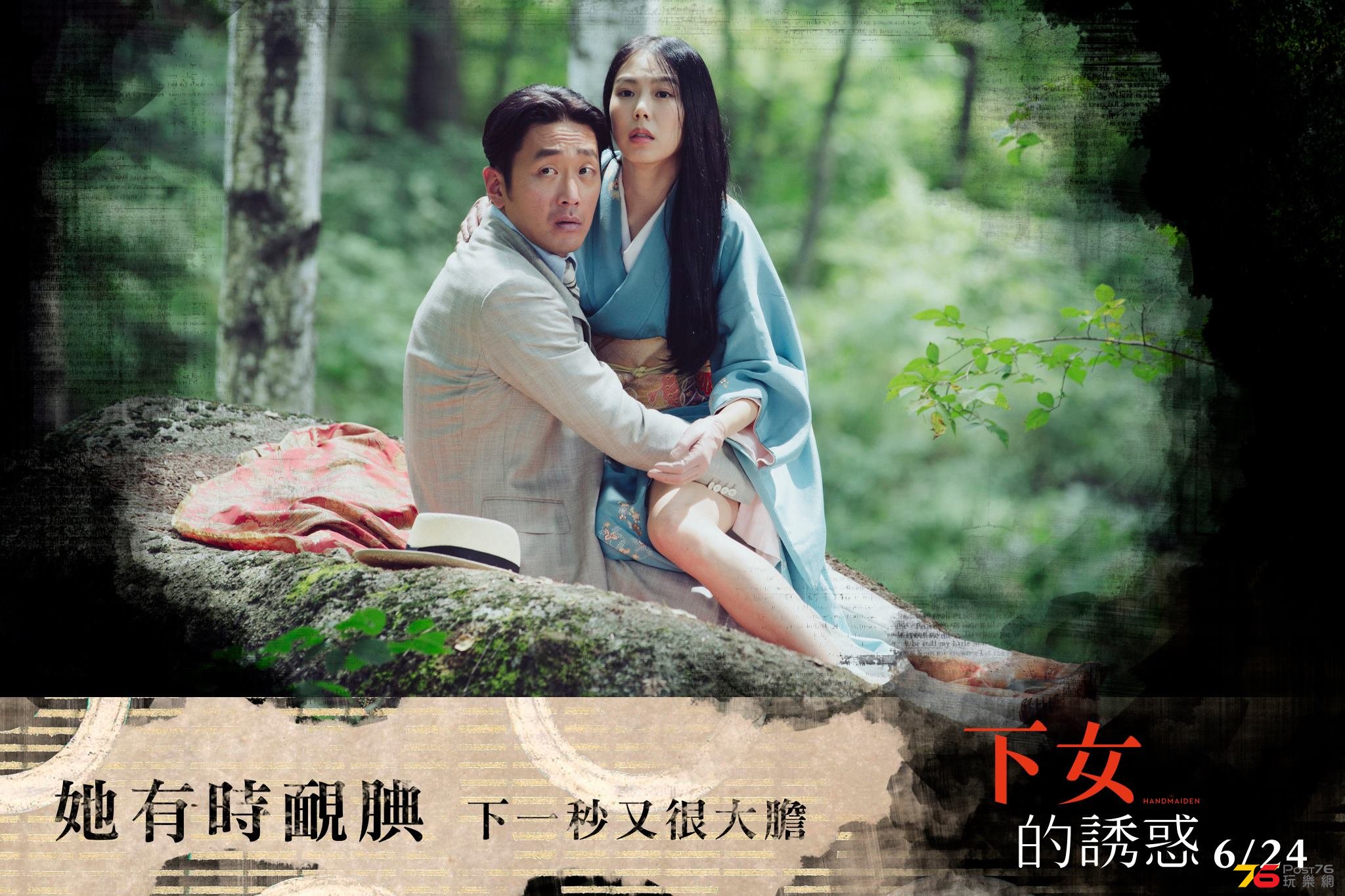 下女的誘惑4.jpg
