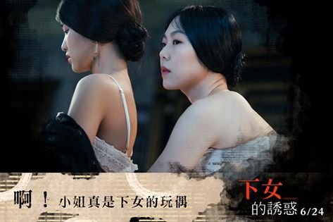 下女的誘惑5.jpg