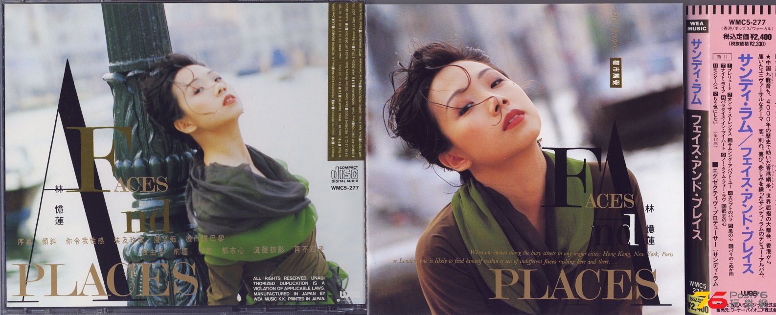 sandyLam90facesNplacesJP1.jpg