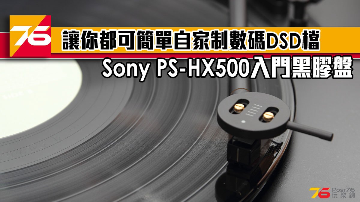 sony_pshx500_index.jpg