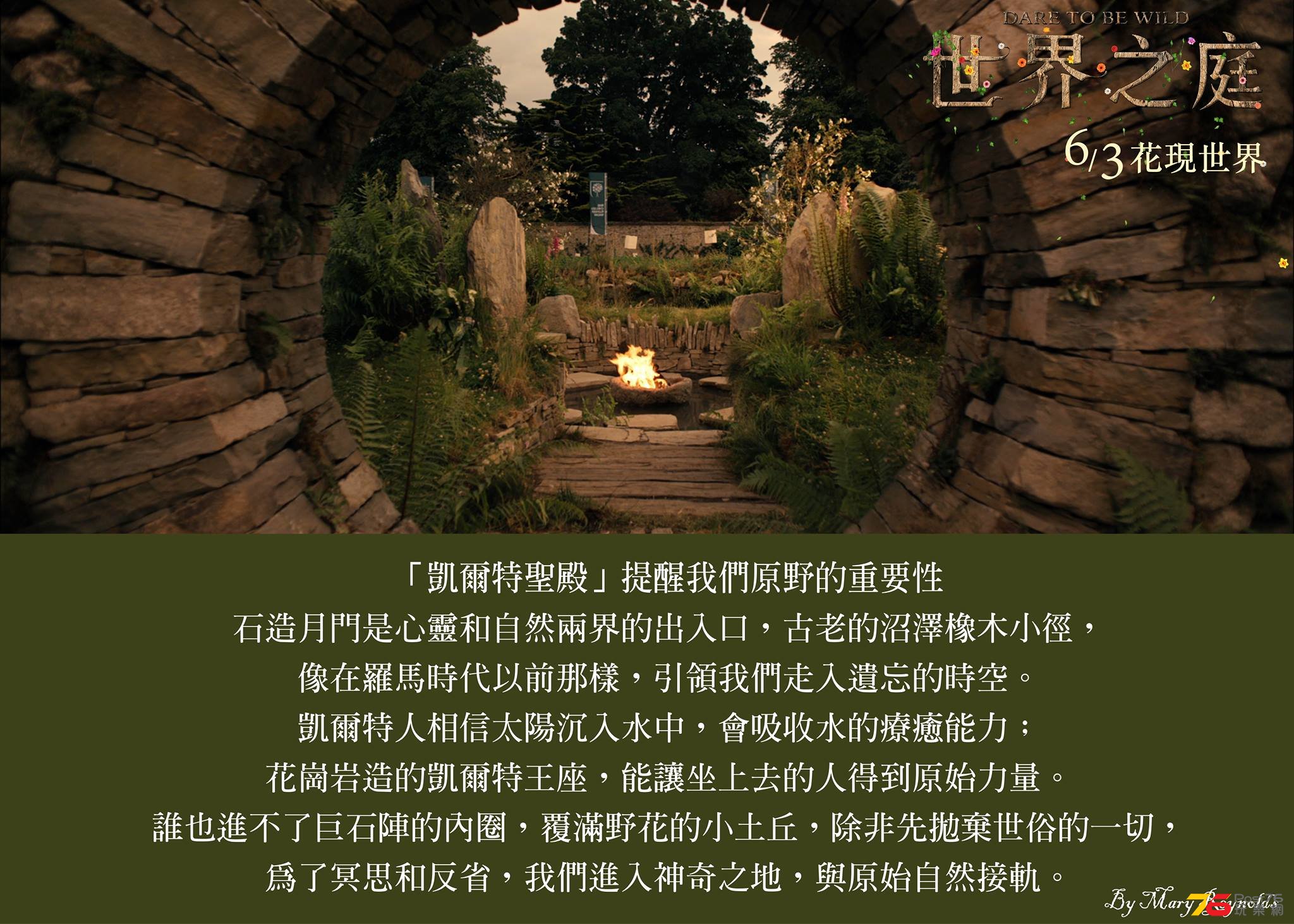 世界之庭1.jpg