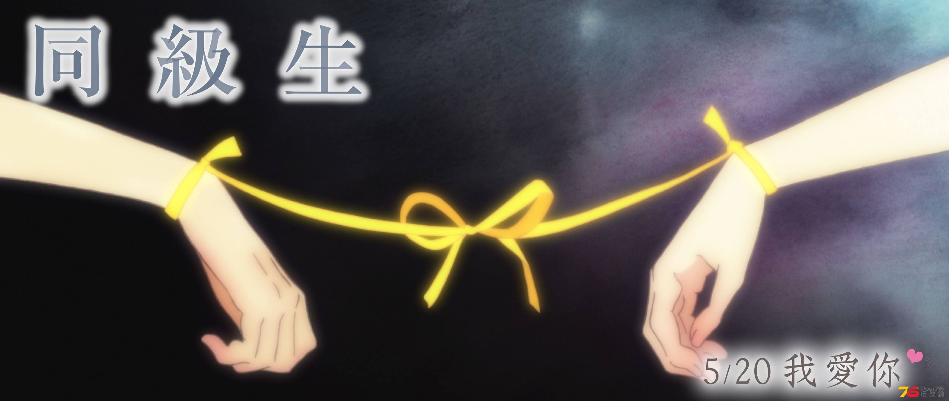 同級生21.jpg