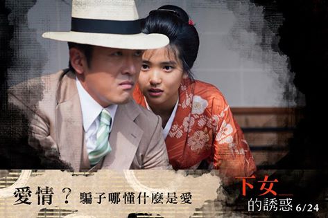下女的誘惑6.jpg