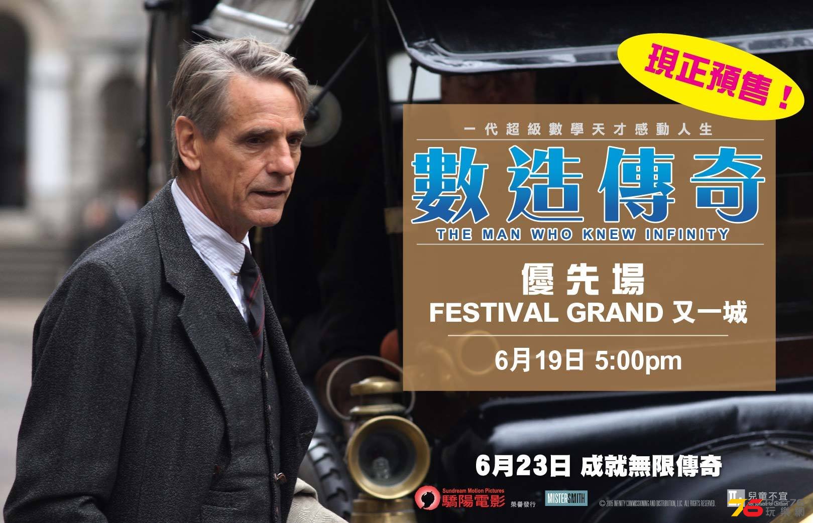 數造傳奇4.jpg
