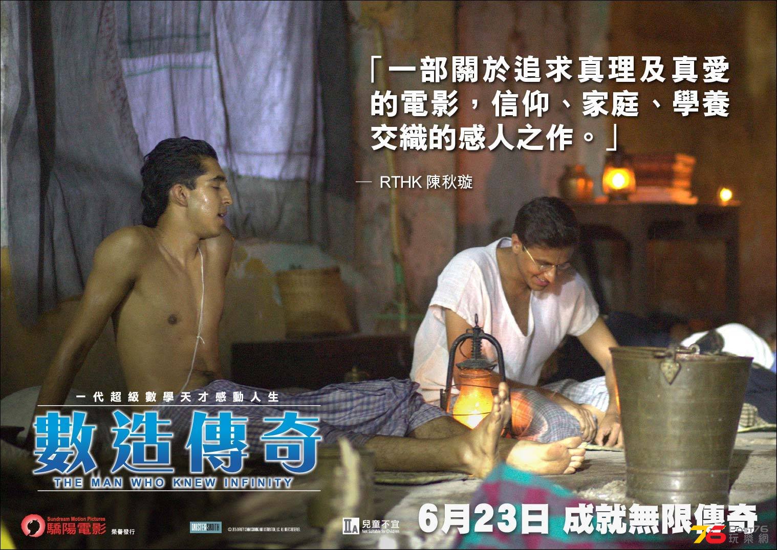 數造傳奇6.jpg