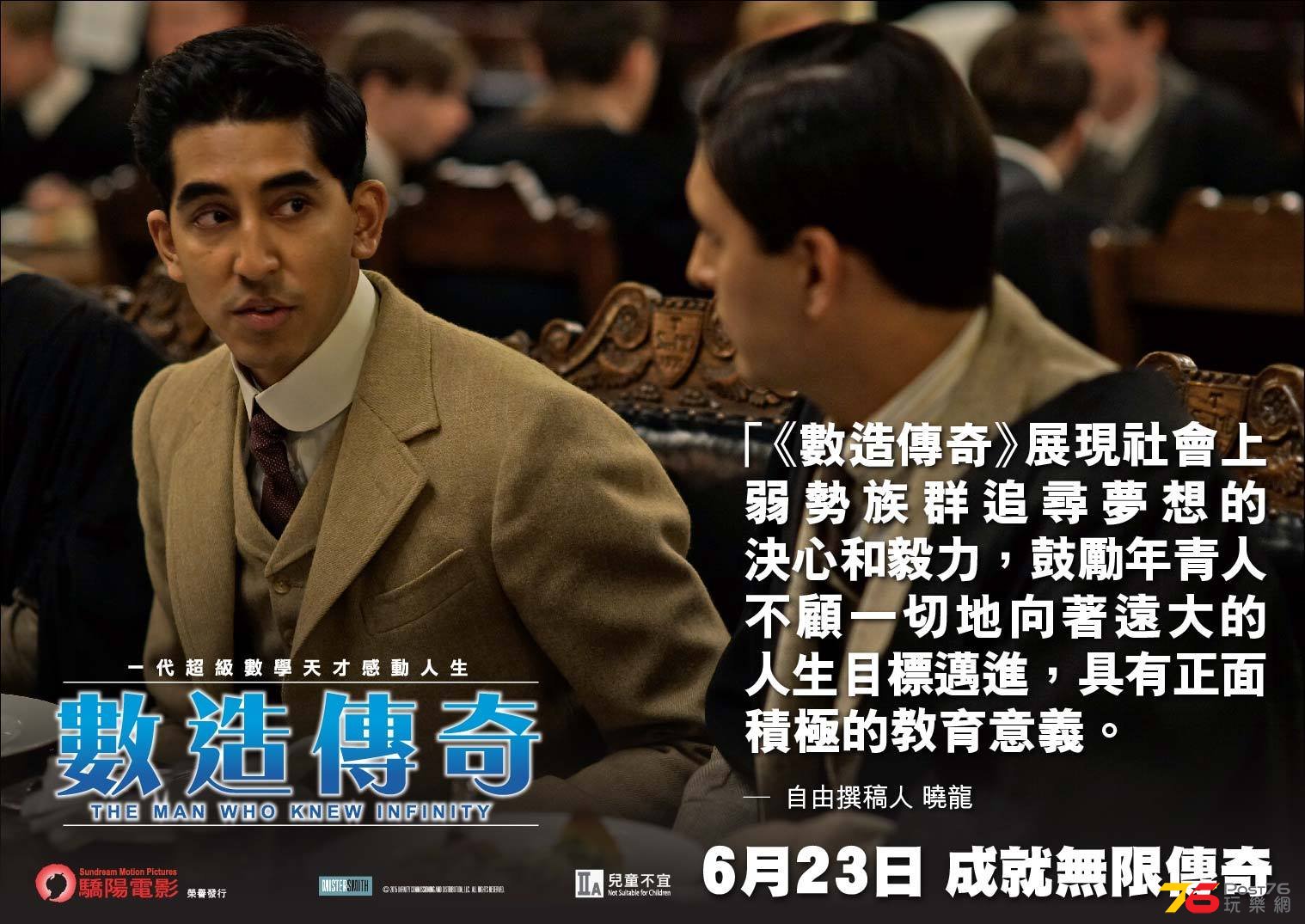數造傳奇7.jpg
