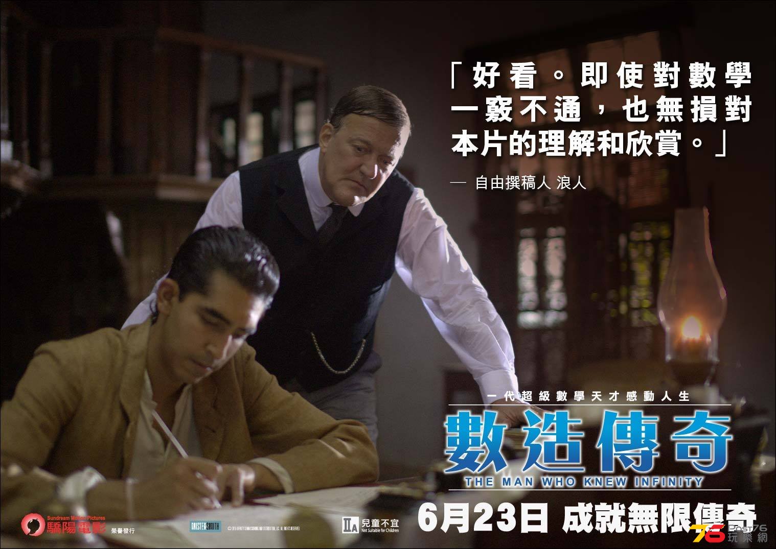 數造傳奇8.jpg