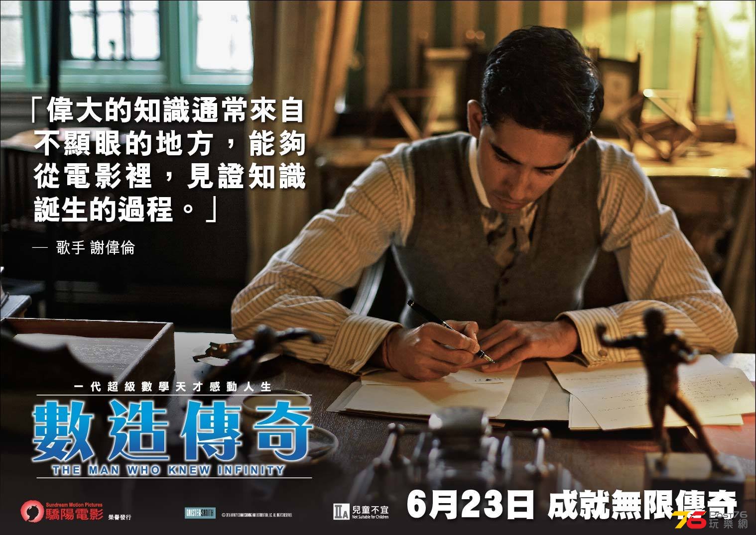 數造傳奇9.jpg