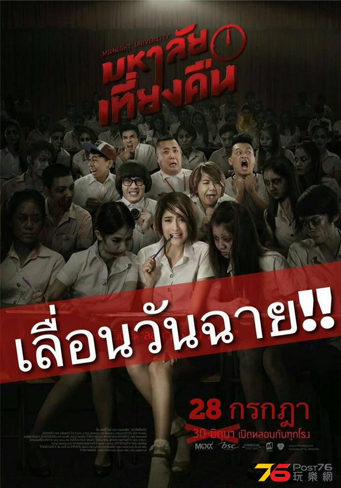 มหาลัยเที่ยงคืน 3.jpg