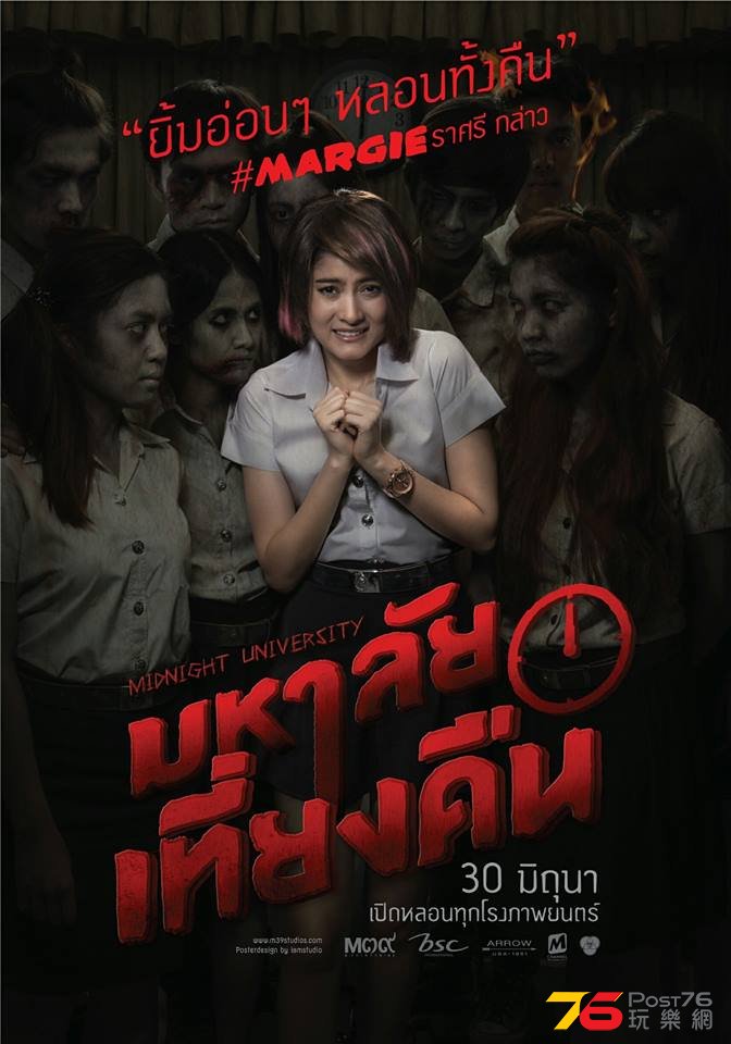 มหาลัยเที่ยงคืน 4.jpg
