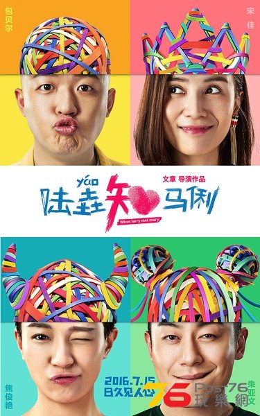 陸垚知馬俐.jpg