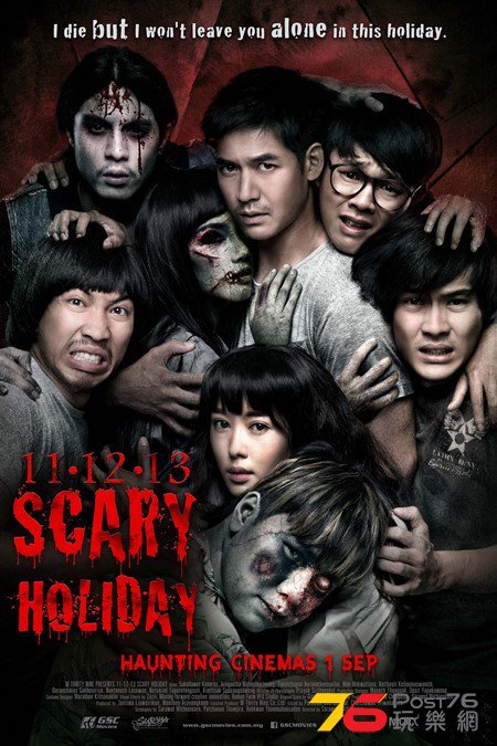 Scary Holiday.jpg