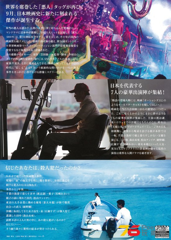 怒り4.jpg