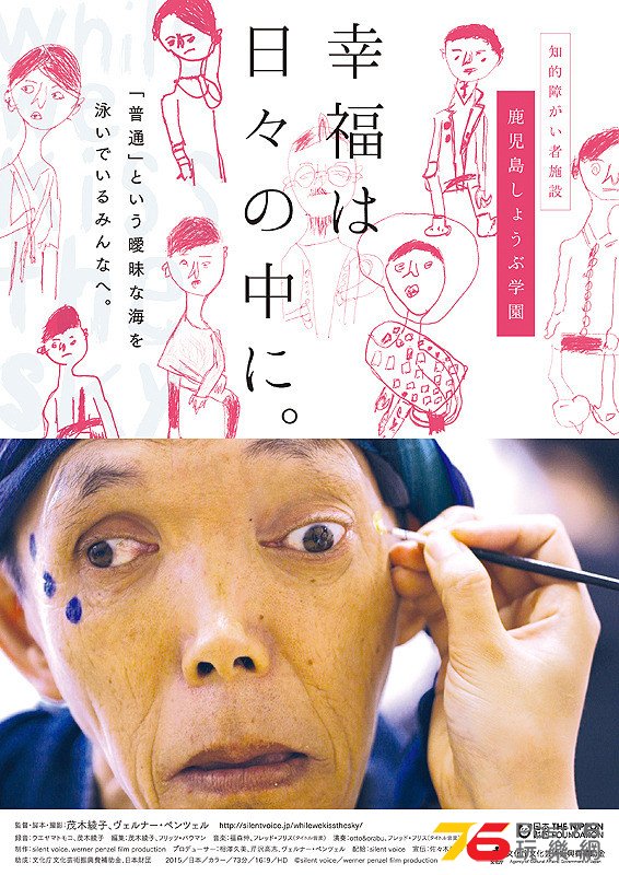 幸福は日々の中に.jpg
