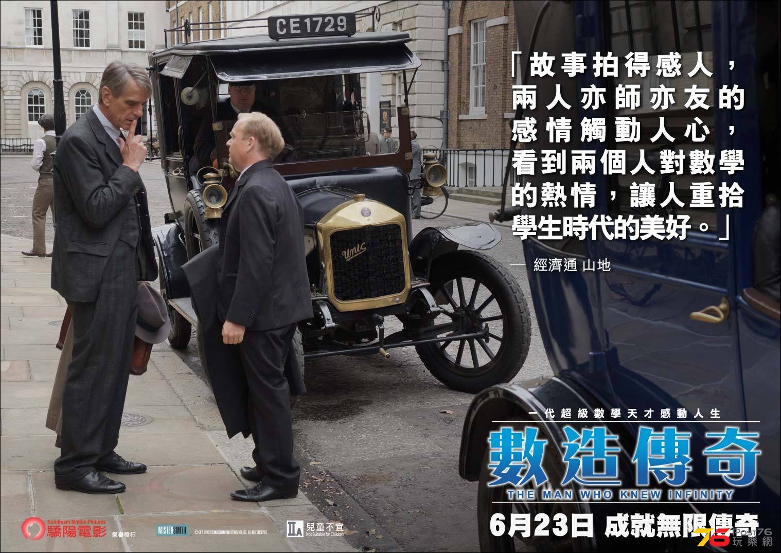 數造傳奇11.jpg