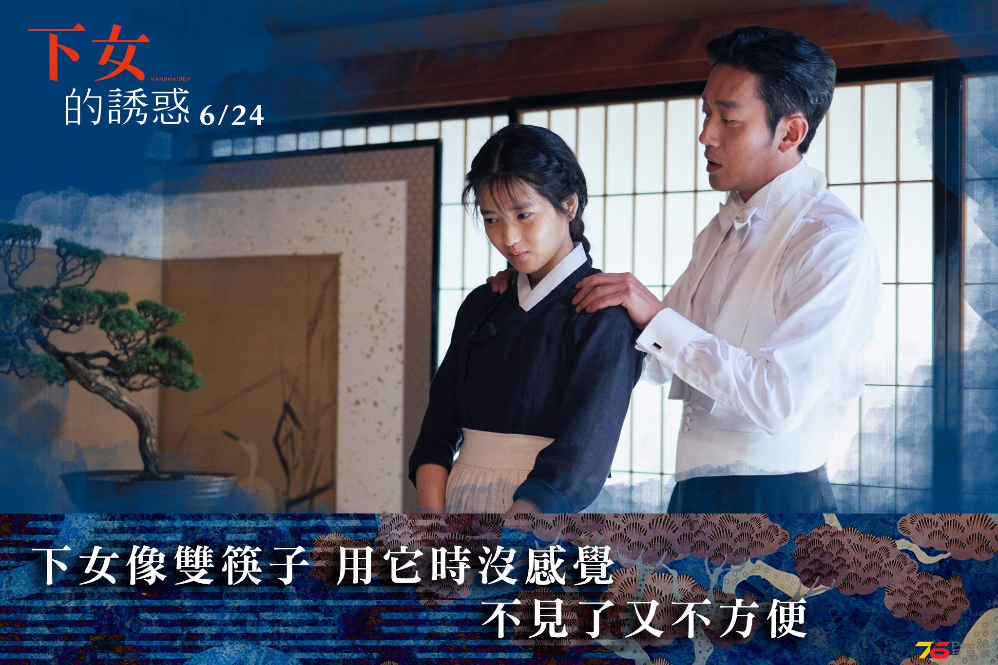 下女的誘惑3.jpg