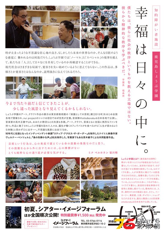 幸福は日々の中に1.jpg