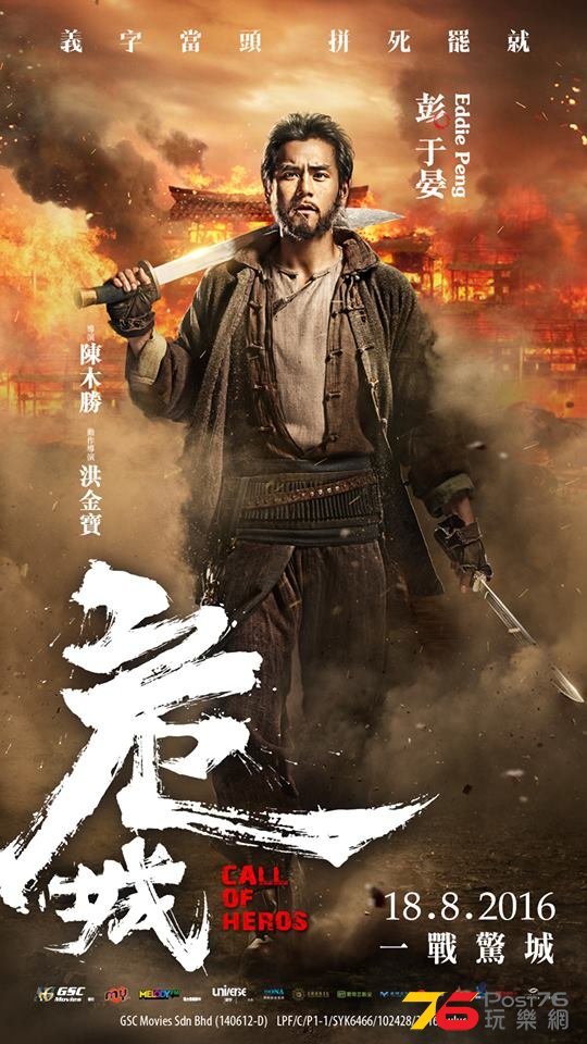危城23.jpg