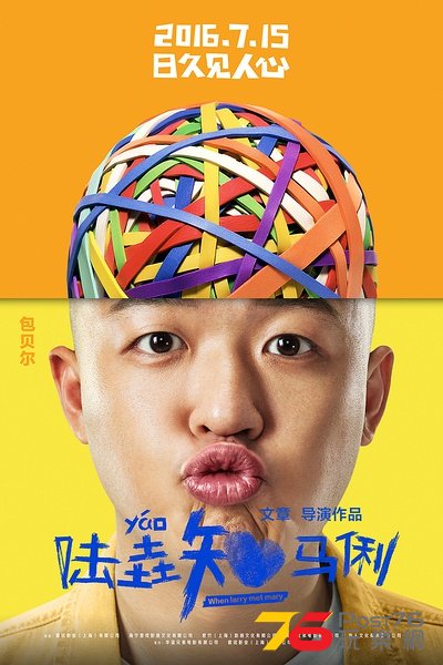 陸垚知馬俐4.jpg