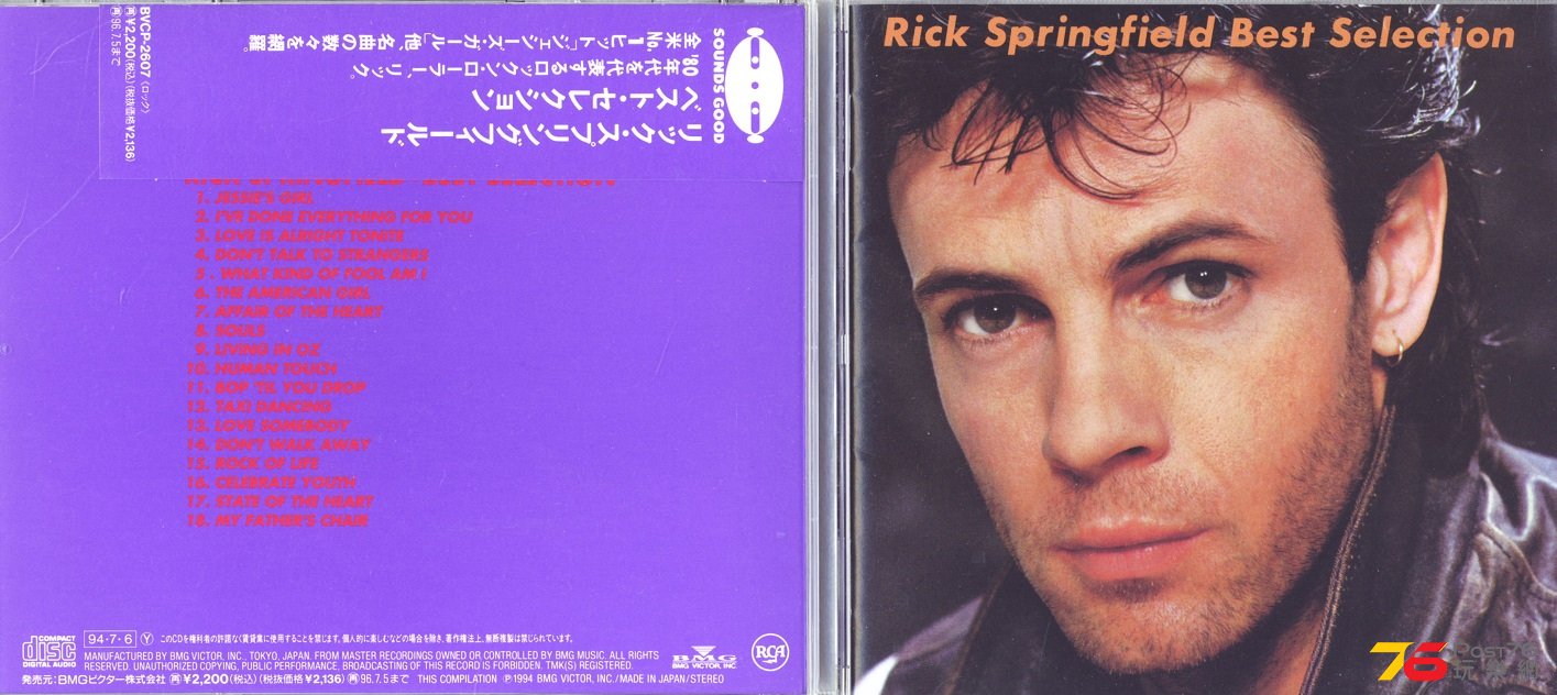 rickSpringfield94best.jpg