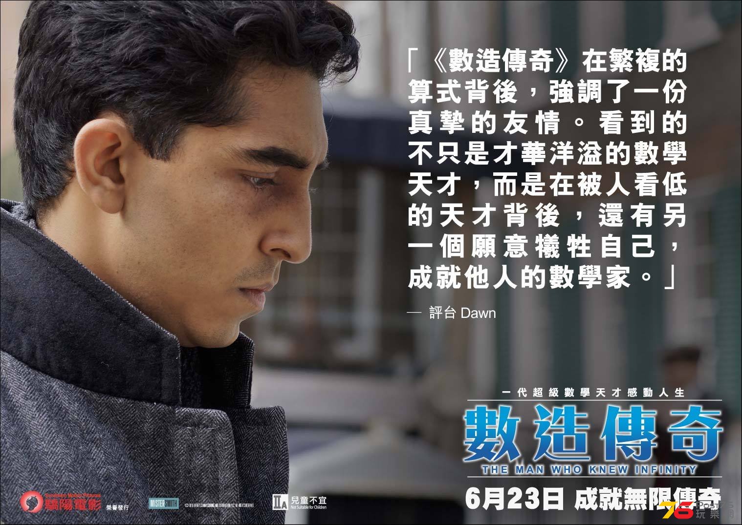 數造傳奇11.jpg