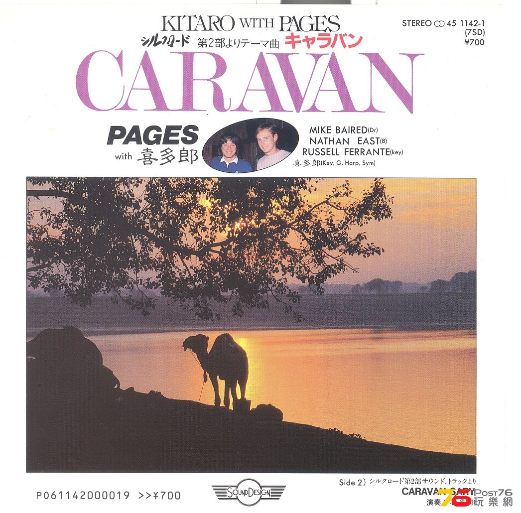 kitarowithPage1983Caravan 001.jpg