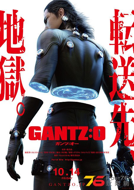 gantz_large.jpg